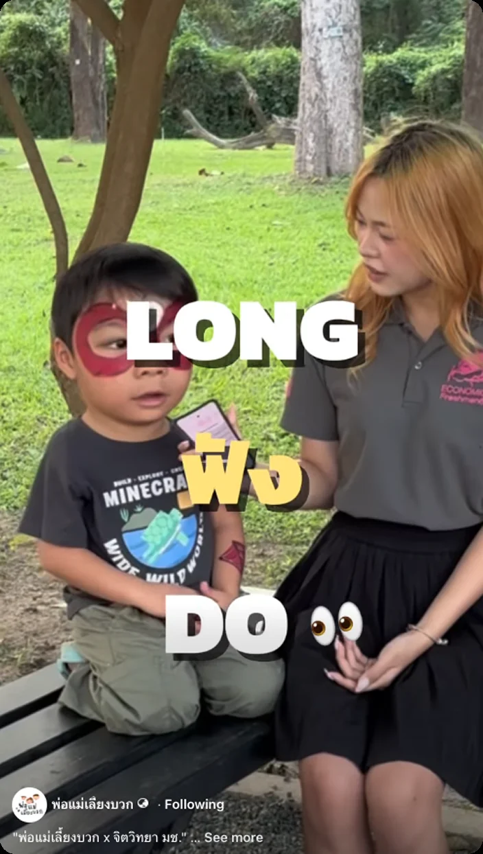 A child being interviewed on a bench during a vox pop for the parenting campaign
