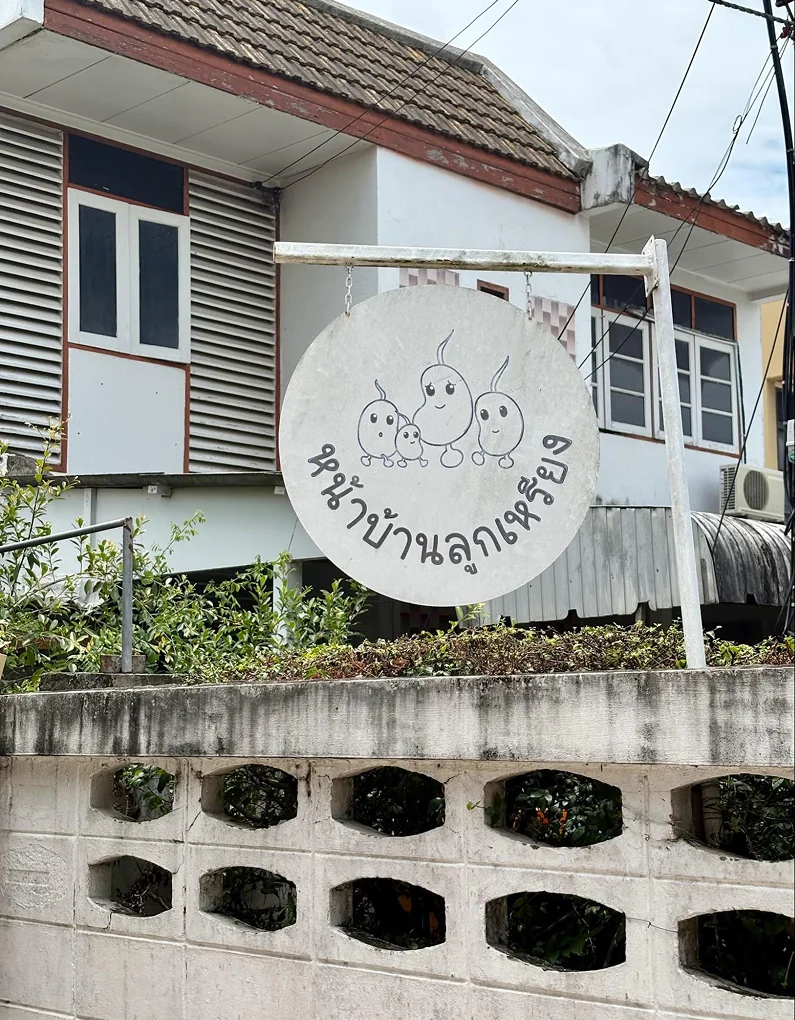 A hand-painted Baan Luukrieang sign outside a house in Yala